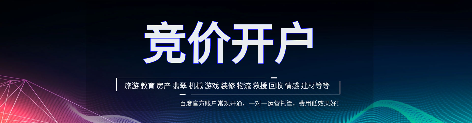 天镇如何百度推广